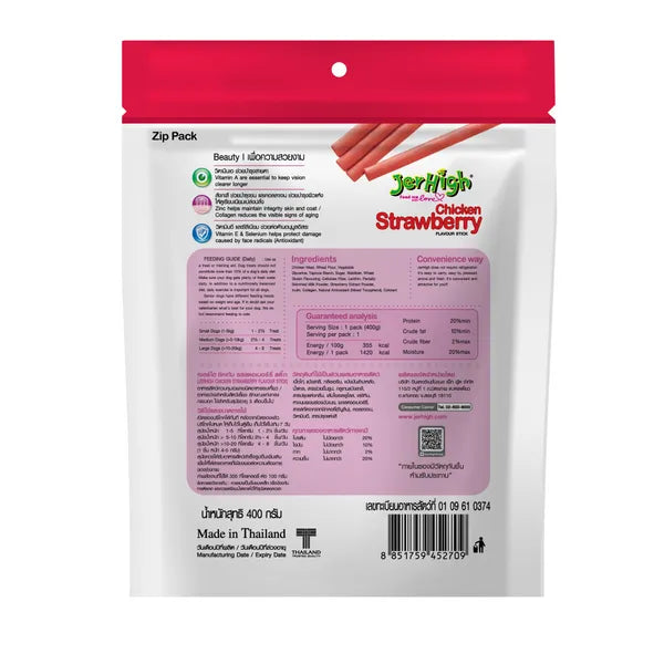 Jer High Strawberry Stick Dog Treats with Real Chicken Meat